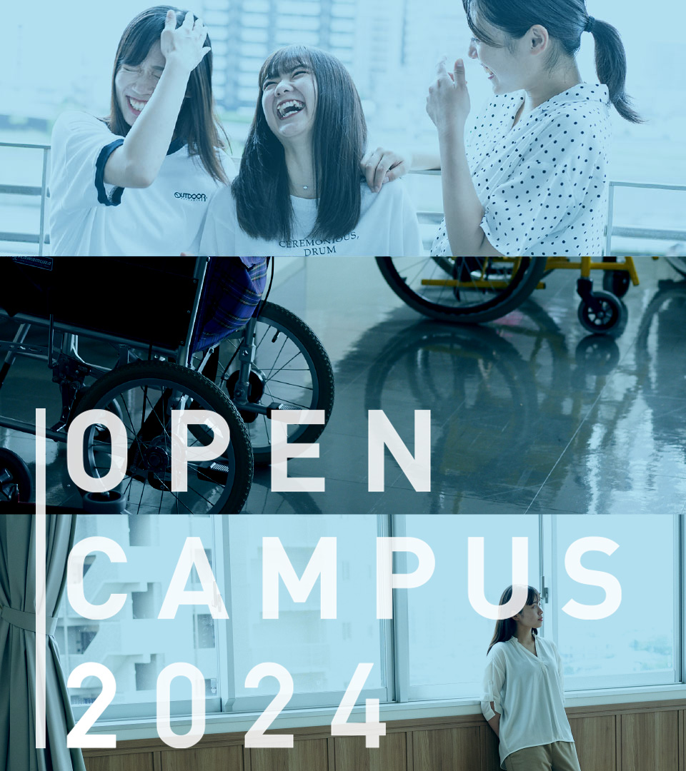 OPEN CAMPUS 2024